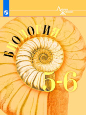 Биология