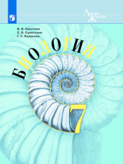 Биология